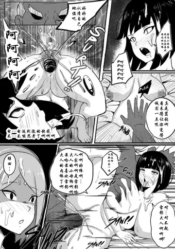 [Merkonig] B-Trayal 16 Fhentai - Page 7