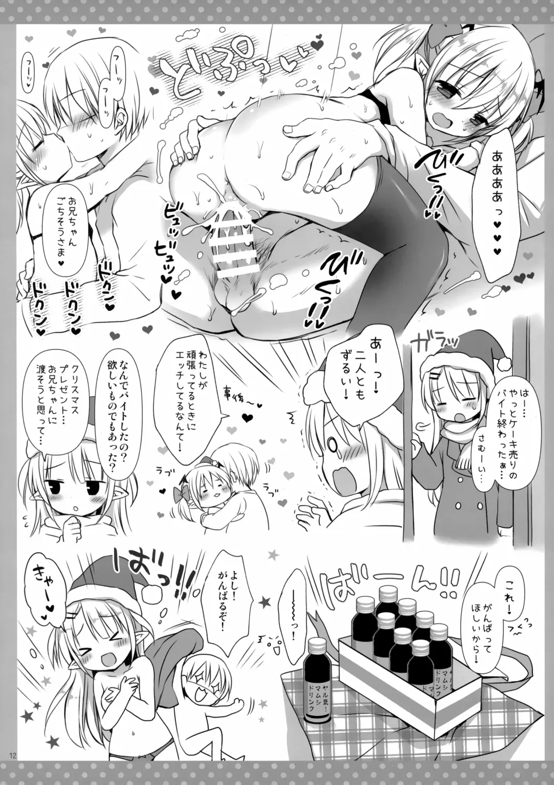 [Rico] Succubus na Gimai-chan ga Dekimashita. Fhentai - Page 13