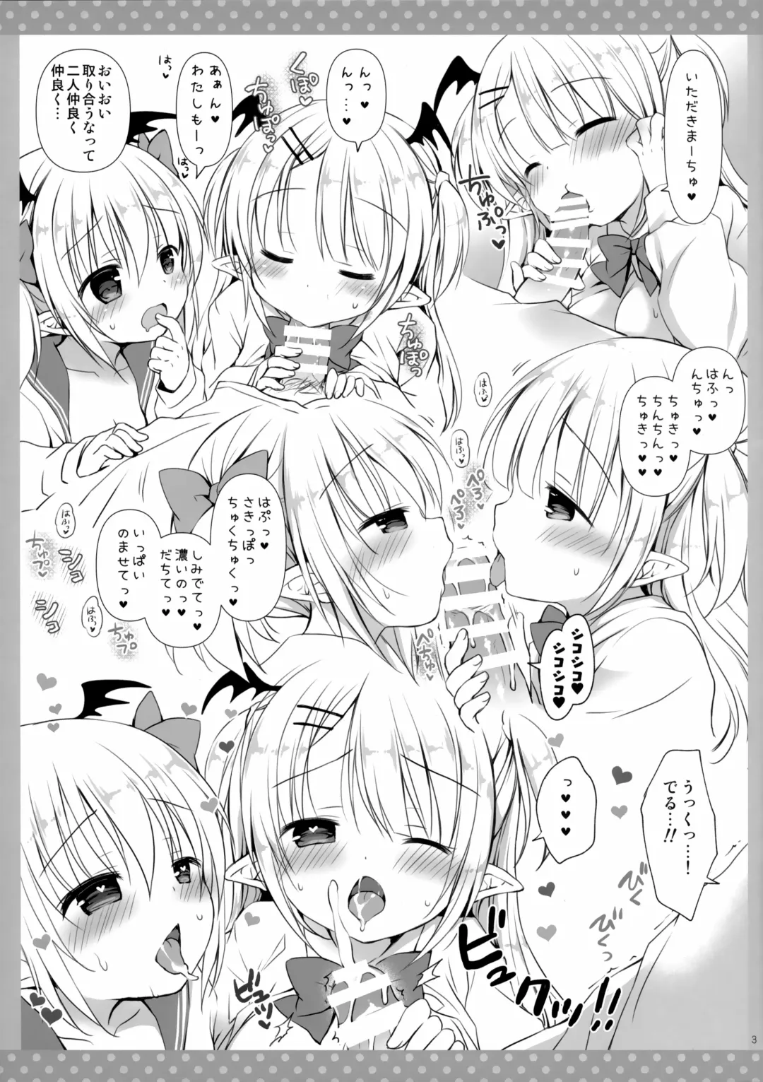 [Rico] Succubus na Gimai-chan ga Dekimashita. Fhentai - Page 4