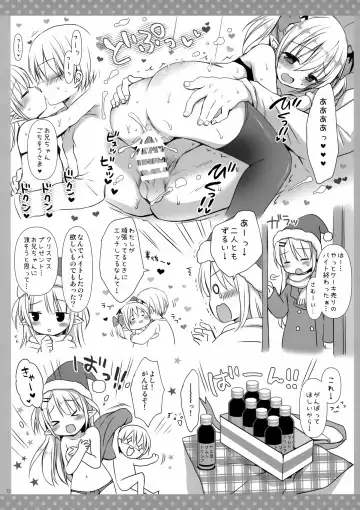 [Rico] Succubus na Gimai-chan ga Dekimashita. Fhentai - Page 13