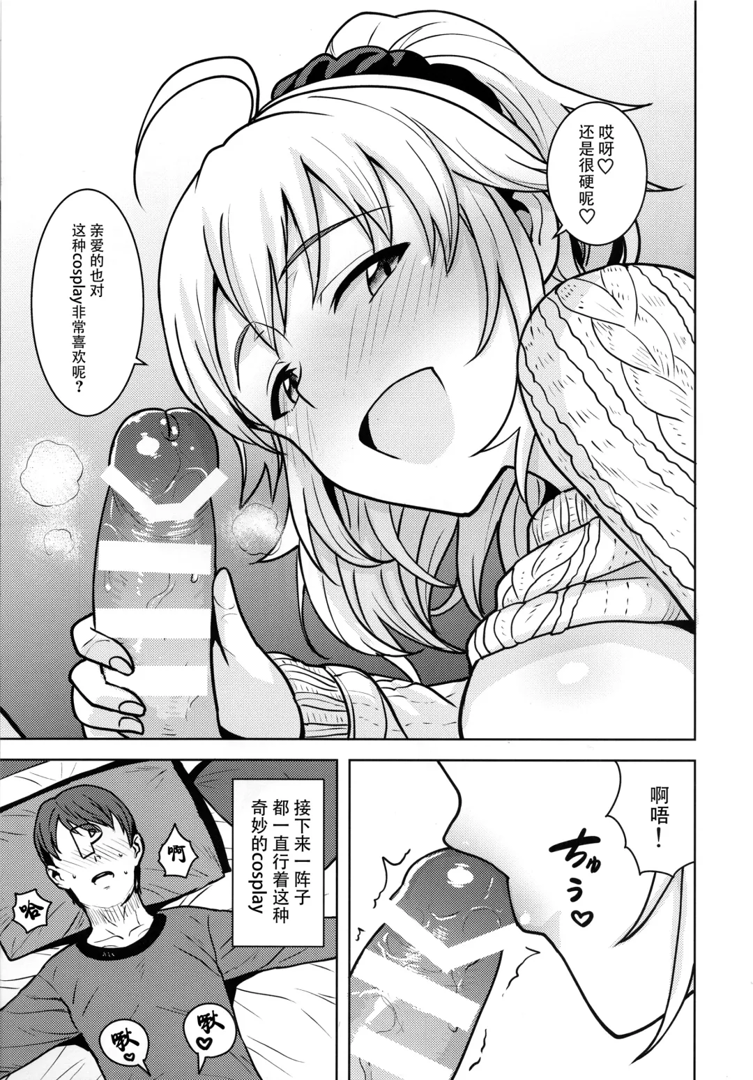 [Tsurui] Miki ga Mama ni Natte Ageru Fhentai - Page 15