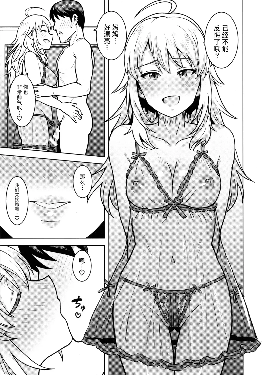 [Tsurui] Miki ga Mama ni Natte Ageru Fhentai - Page 19