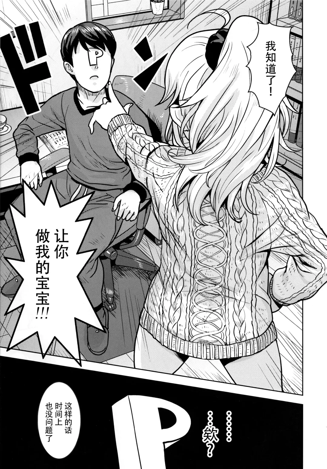 [Tsurui] Miki ga Mama ni Natte Ageru Fhentai - Page 5
