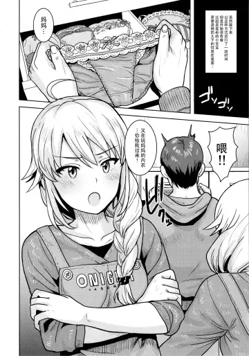 [Tsurui] Miki ga Mama ni Natte Ageru Fhentai - Page 16
