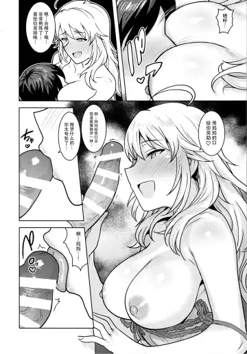 [Tsurui] Miki ga Mama ni Natte Ageru Fhentai - Page 24