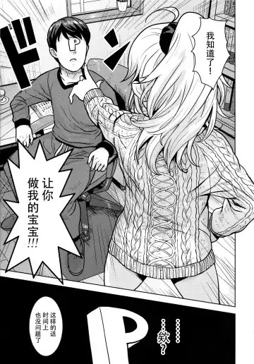 [Tsurui] Miki ga Mama ni Natte Ageru Fhentai - Page 5