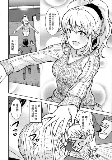 [Tsurui] Miki ga Mama ni Natte Ageru Fhentai - Page 6
