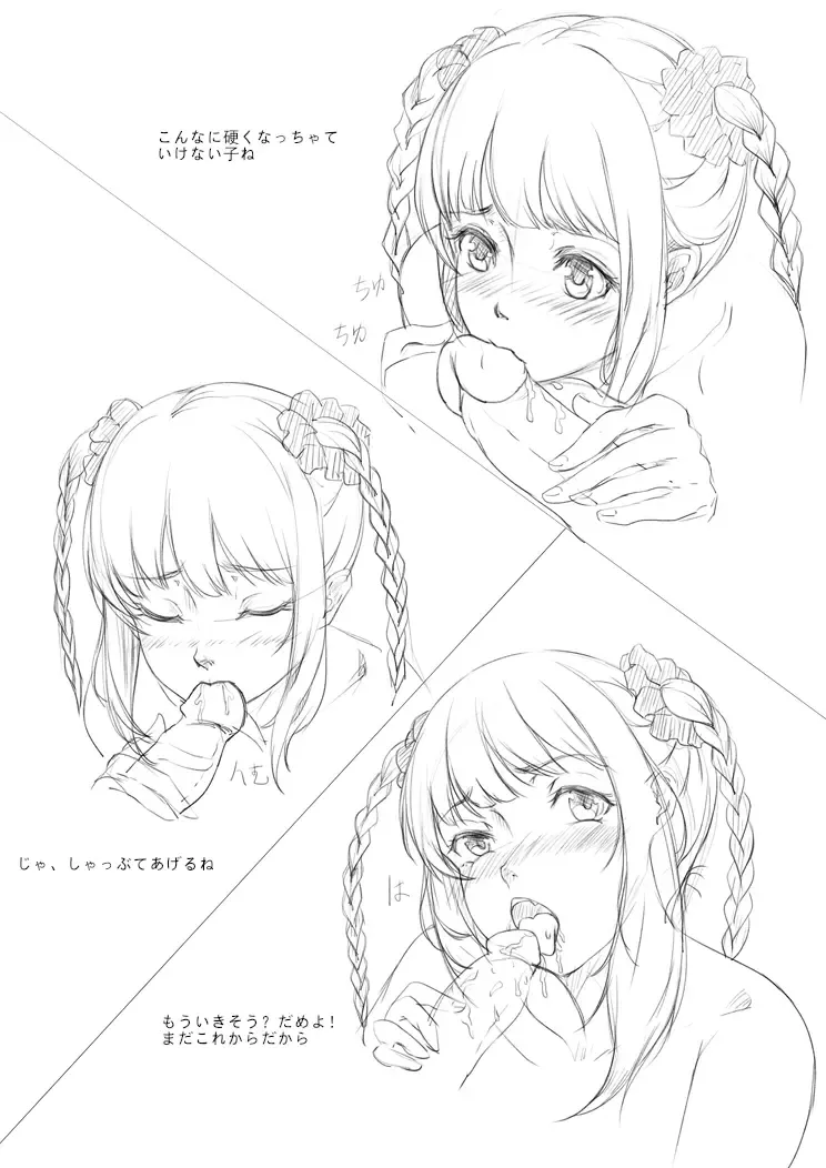 [Tomoshibi] Darwin's Game Rakugaki Fhentai - Page 2