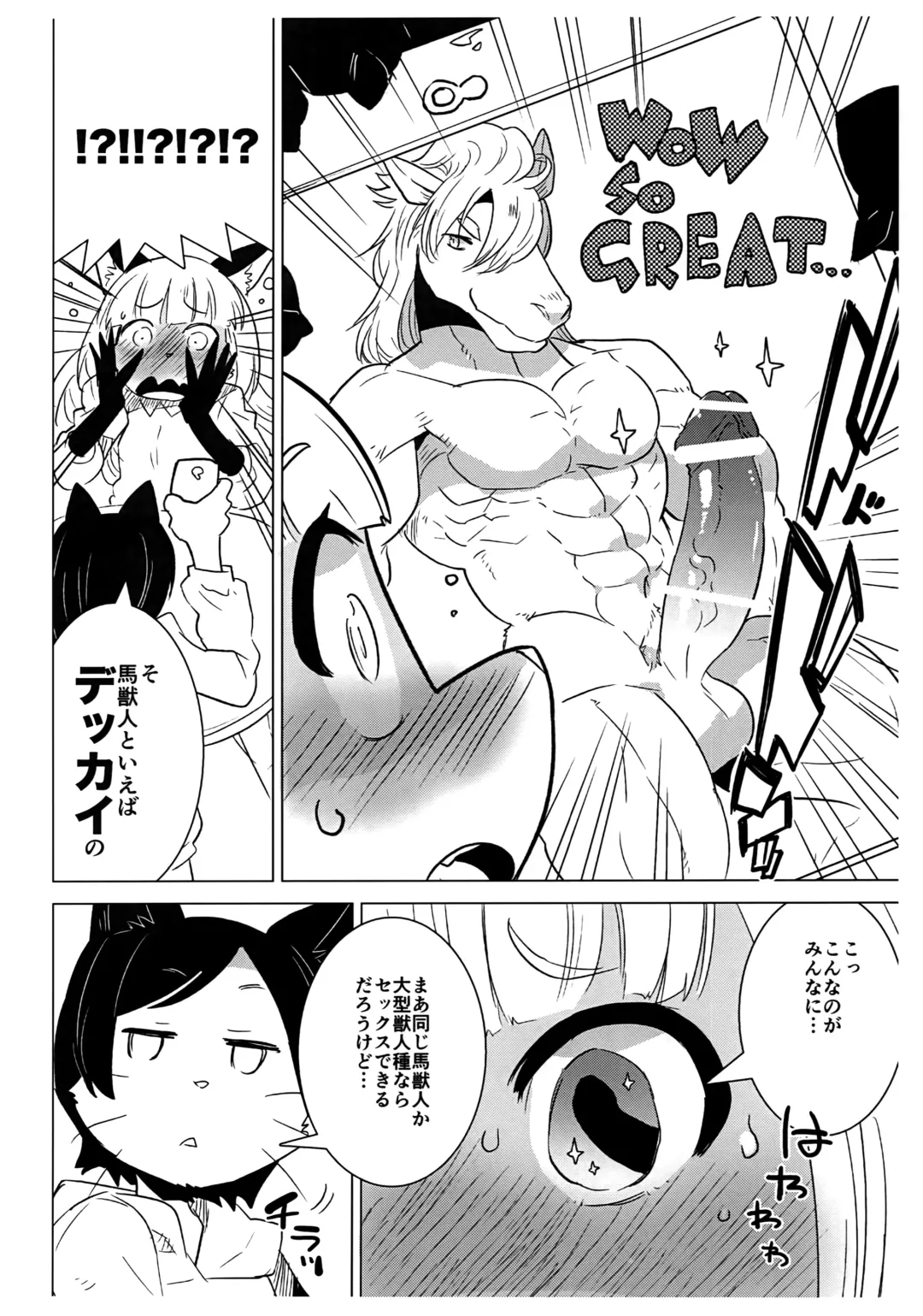 [Nagareboshi Purin] Mikagami Luna no Nayamigoto - Luna Mikagami's distress Fhentai - Page 7