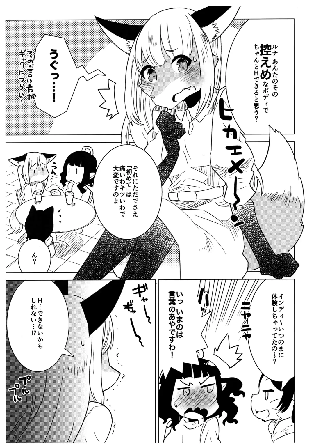[Nagareboshi Purin] Mikagami Luna no Nayamigoto - Luna Mikagami's distress Fhentai - Page 8