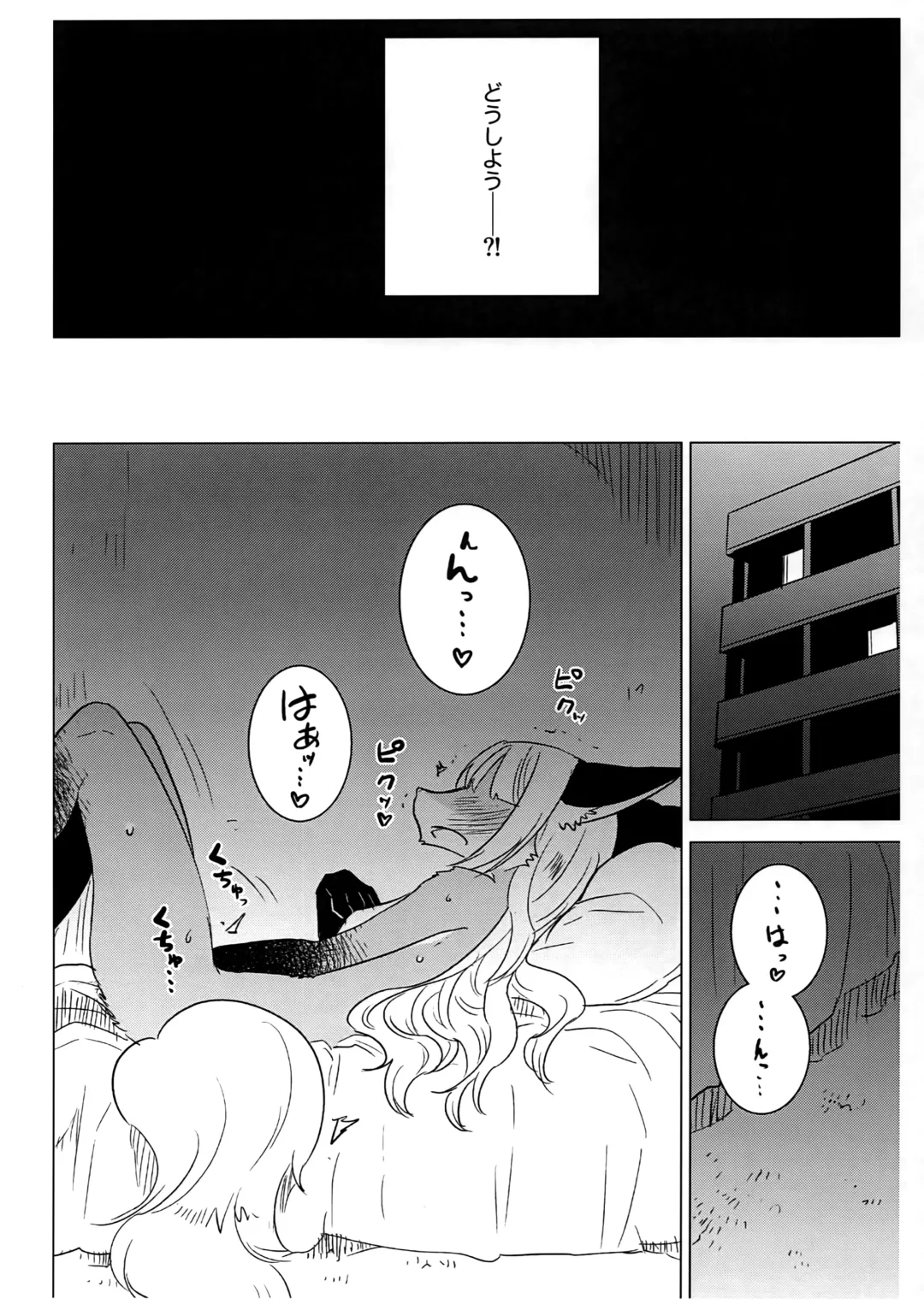 [Nagareboshi Purin] Mikagami Luna no Nayamigoto - Luna Mikagami's distress Fhentai - Page 9