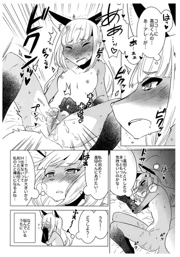 [Nagareboshi Purin] Mikagami Luna no Nayamigoto - Luna Mikagami's distress Fhentai - Page 11