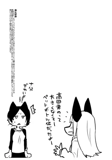 [Nagareboshi Purin] Mikagami Luna no Nayamigoto - Luna Mikagami's distress Fhentai - Page 20