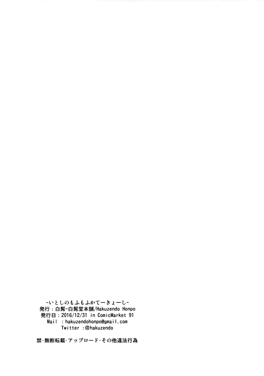 [Hakuzen] Itoshi no Mofu Mofu Katekyoshi Fhentai - Page 21