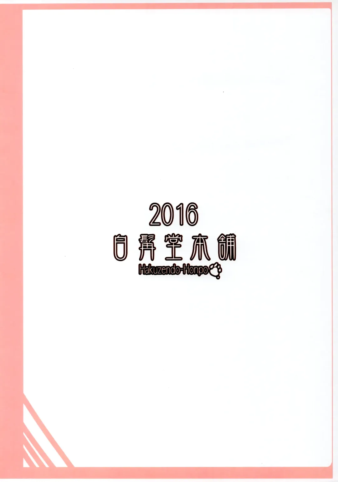 [Hakuzen] Itoshi no Mofu Mofu Katekyoshi Fhentai - Page 22