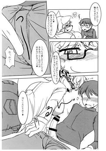 [Hakuzen] Itoshi no Mofu Mofu Katekyoshi Fhentai - Page 10