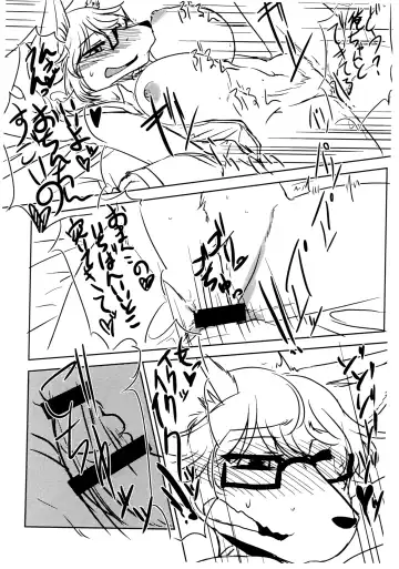 [Hakuzen] Itoshi no Mofu Mofu Katekyoshi Fhentai - Page 17