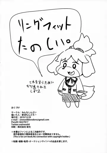 [Shindoro Mondoro] Doubutsu wa Anata no Okazu desu. Fhentai - Page 25