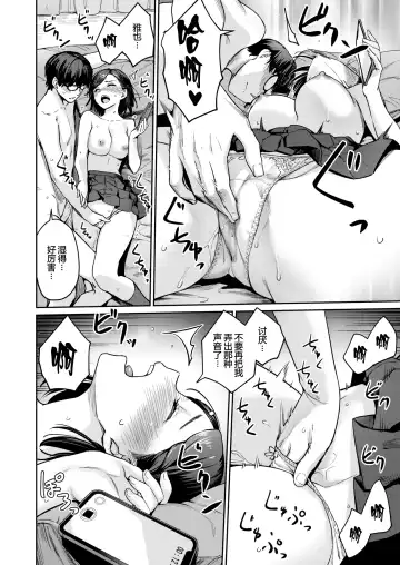 [Benimura Karu] Rec: Girlfriends Ecchi Fhentai - Page 14