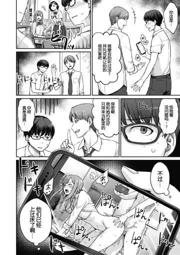 [Benimura Karu] Rec: Girlfriends Ecchi Fhentai - Page 2