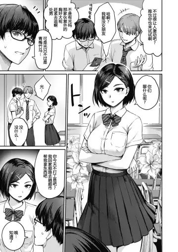 [Benimura Karu] Rec: Girlfriends Ecchi Fhentai - Page 3