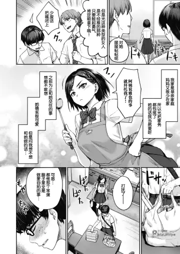 [Benimura Karu] Rec: Girlfriends Ecchi Fhentai - Page 4