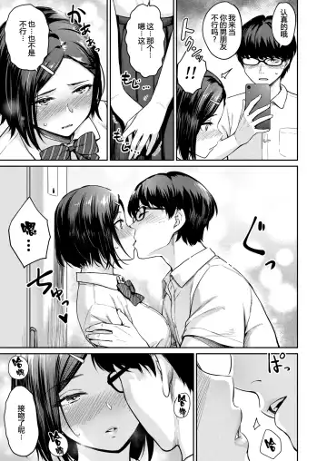 [Benimura Karu] Rec: Girlfriends Ecchi Fhentai - Page 7