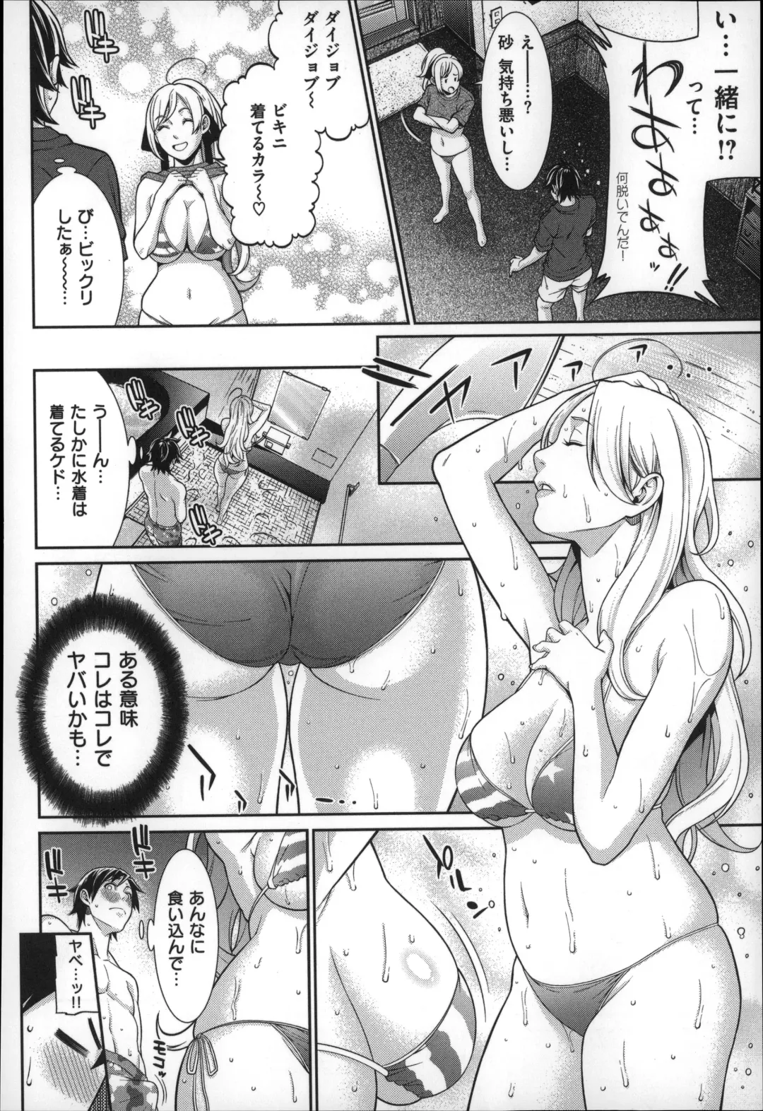 [Syuuen] 初恋危険日 Fhentai - Page 112