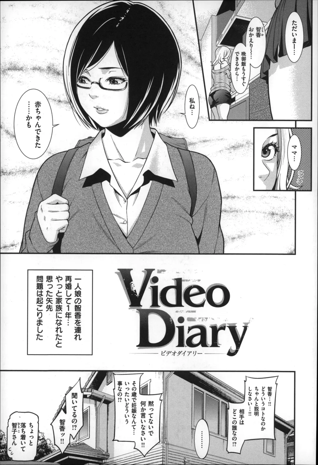 [Syuuen] 初恋危険日 Fhentai - Page 13