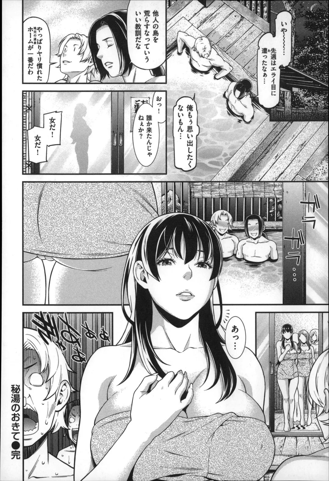 [Syuuen] 初恋危険日 Fhentai - Page 140