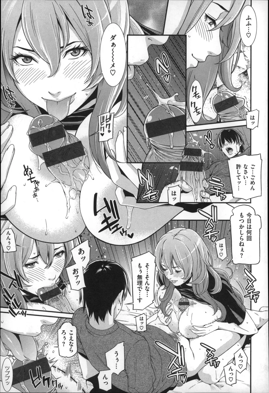 [Syuuen] 初恋危険日 Fhentai - Page 145