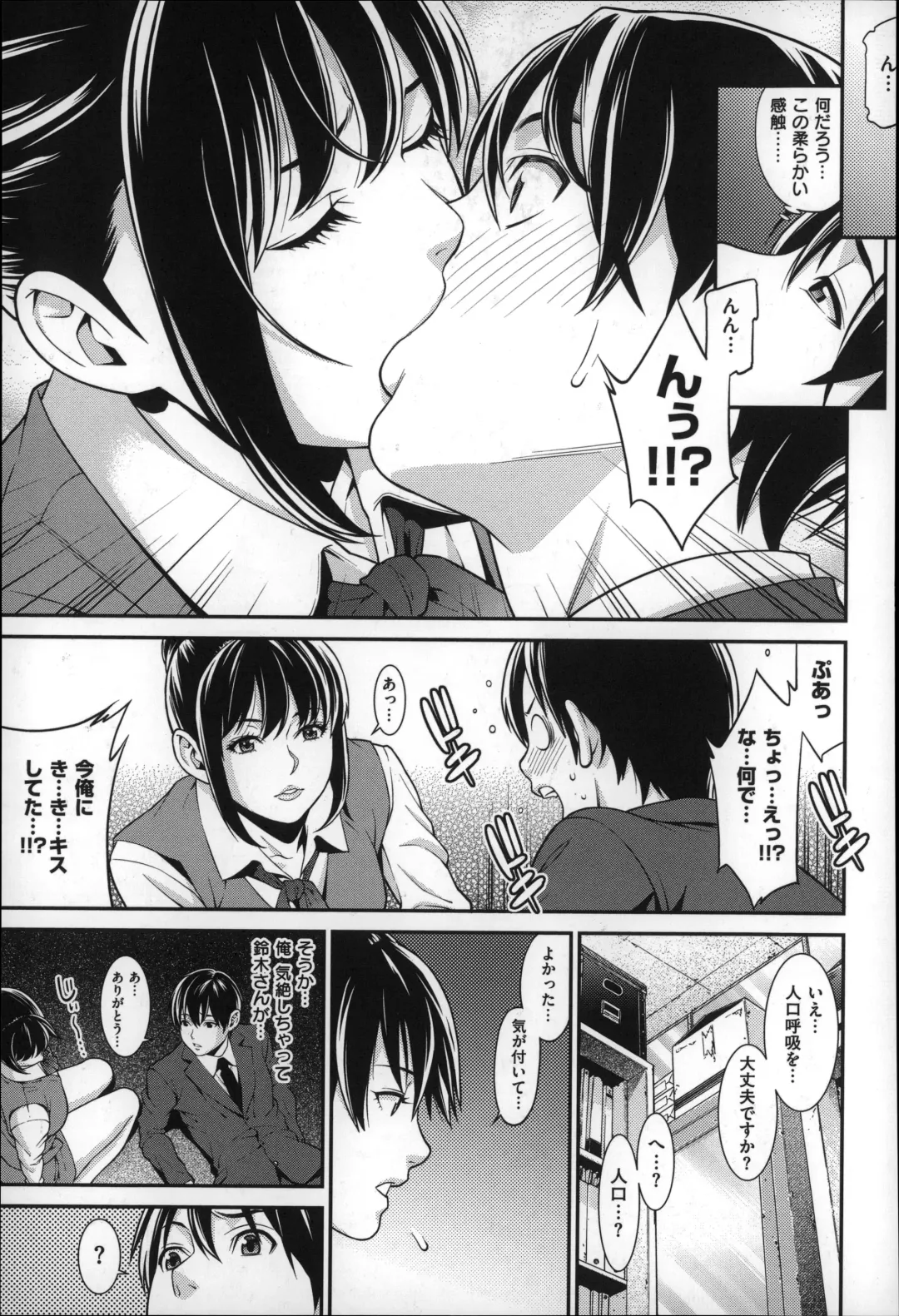 [Syuuen] 初恋危険日 Fhentai - Page 189