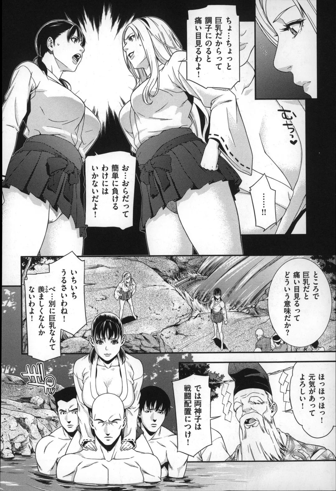 [Syuuen] 初恋危険日 Fhentai - Page 206