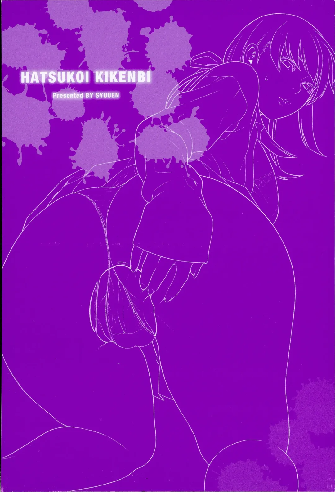 [Syuuen] 初恋危険日 Fhentai - Page 4