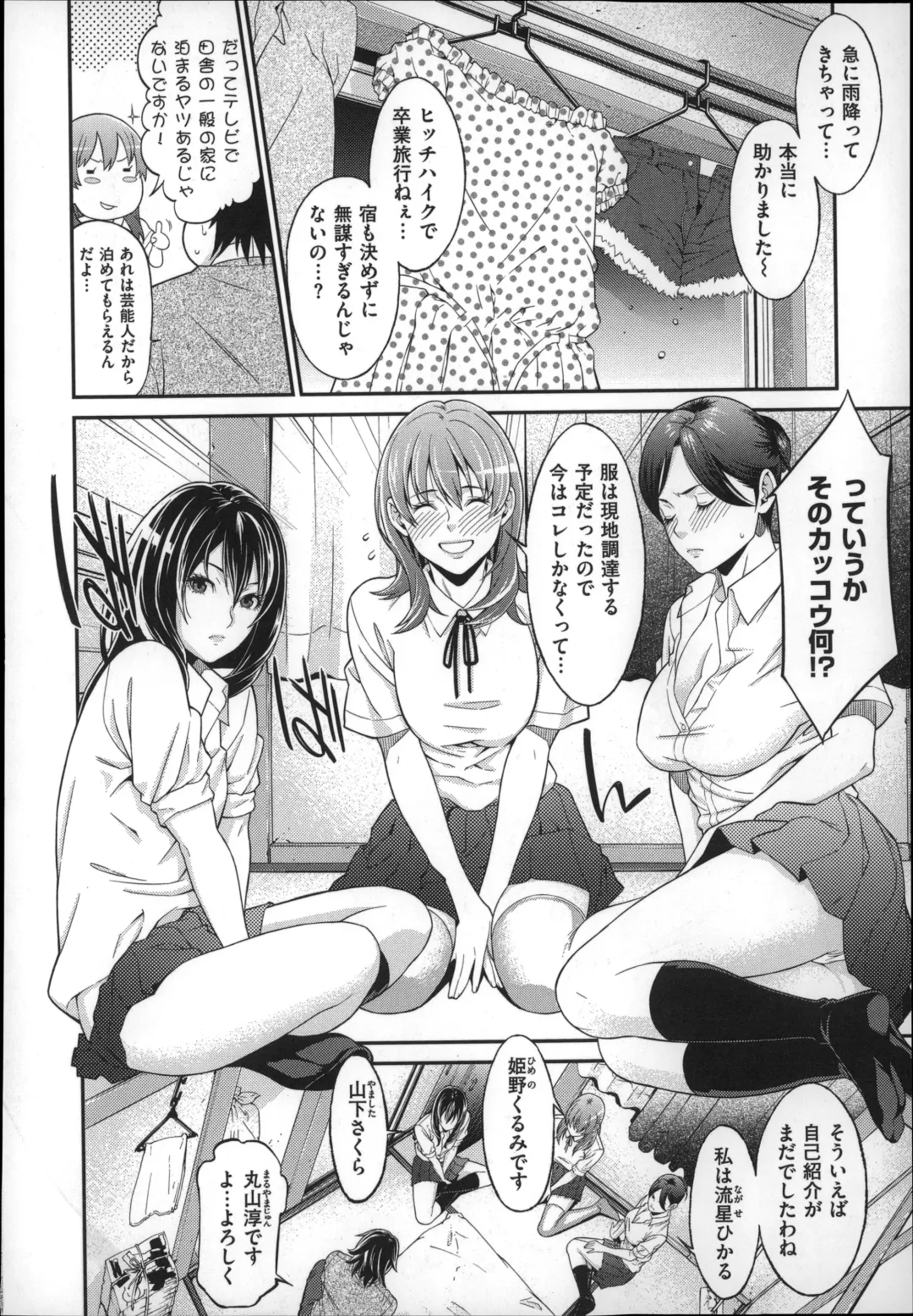 [Syuuen] 初恋危険日 Fhentai - Page 48