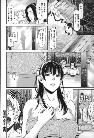 [Syuuen] 初恋危険日 Fhentai - Page 140