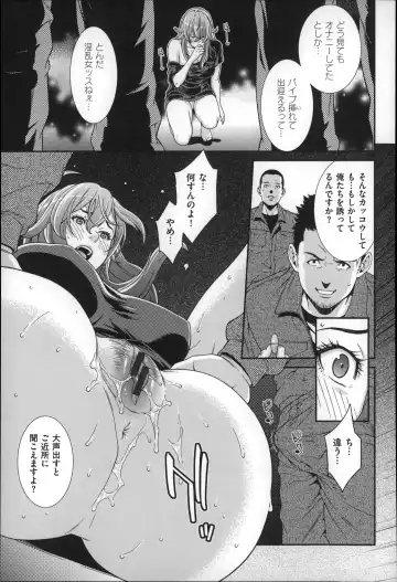 [Syuuen] 初恋危険日 Fhentai - Page 161