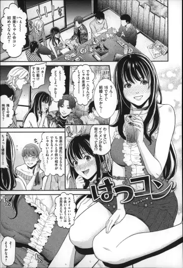 [Syuuen] 初恋危険日 Fhentai - Page 171