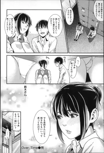 [Syuuen] 初恋危険日 Fhentai - Page 202