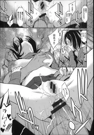 [Syuuen] 初恋危険日 Fhentai - Page 29