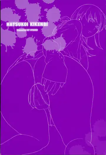 [Syuuen] 初恋危険日 Fhentai - Page 4