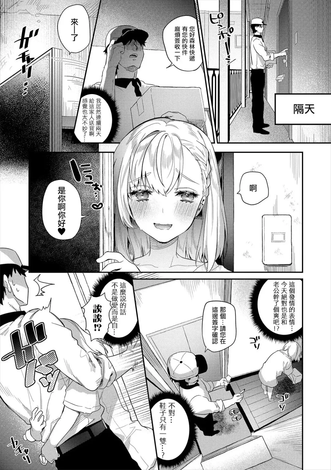 [Hagiyoshi] Hitozuma♂ Gogo no Sakusei Ajimi Special Fhentai - Page 4