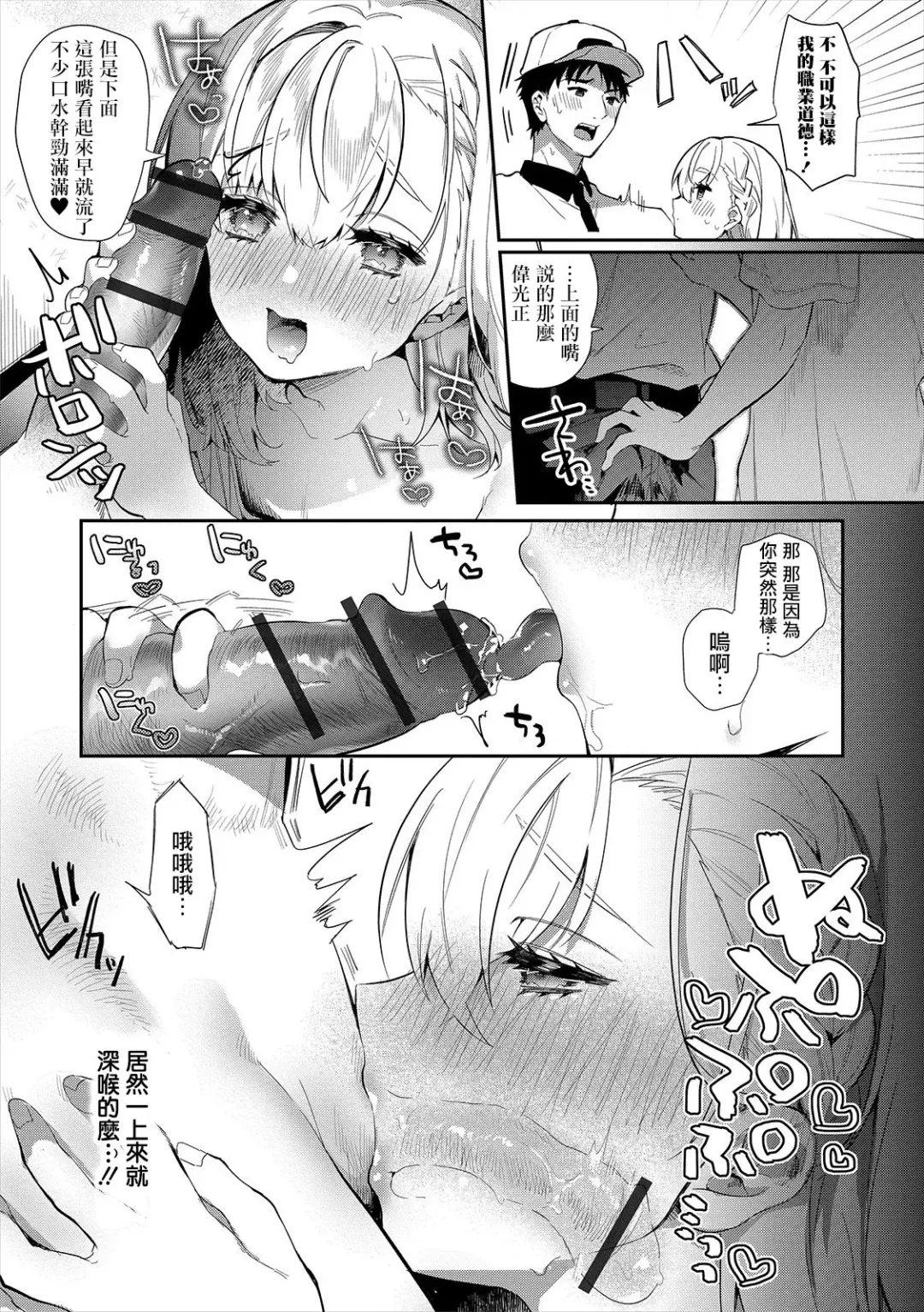 [Hagiyoshi] Hitozuma♂ Gogo no Sakusei Ajimi Special Fhentai - Page 7