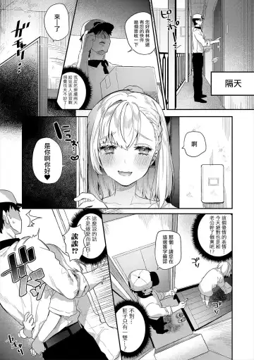 [Hagiyoshi] Hitozuma♂ Gogo no Sakusei Ajimi Special Fhentai - Page 4