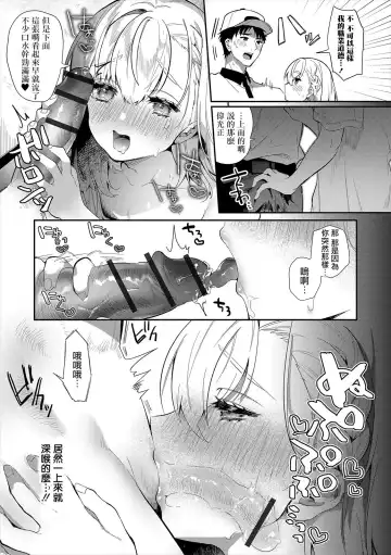 [Hagiyoshi] Hitozuma♂ Gogo no Sakusei Ajimi Special Fhentai - Page 7