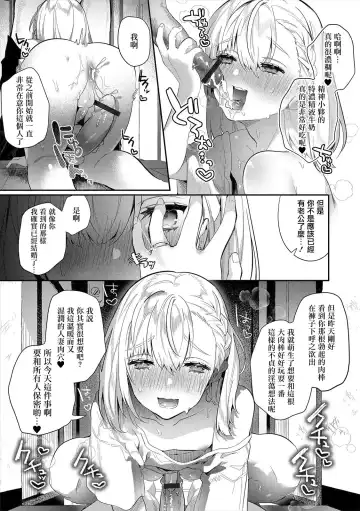 [Hagiyoshi] Hitozuma♂ Gogo no Sakusei Ajimi Special Fhentai - Page 9
