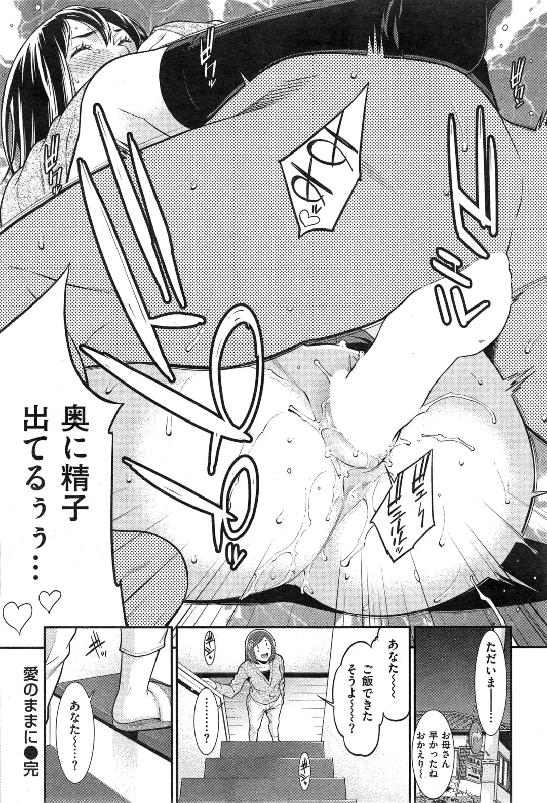 [Syuuen] 愛のままに Fhentai - Page 16