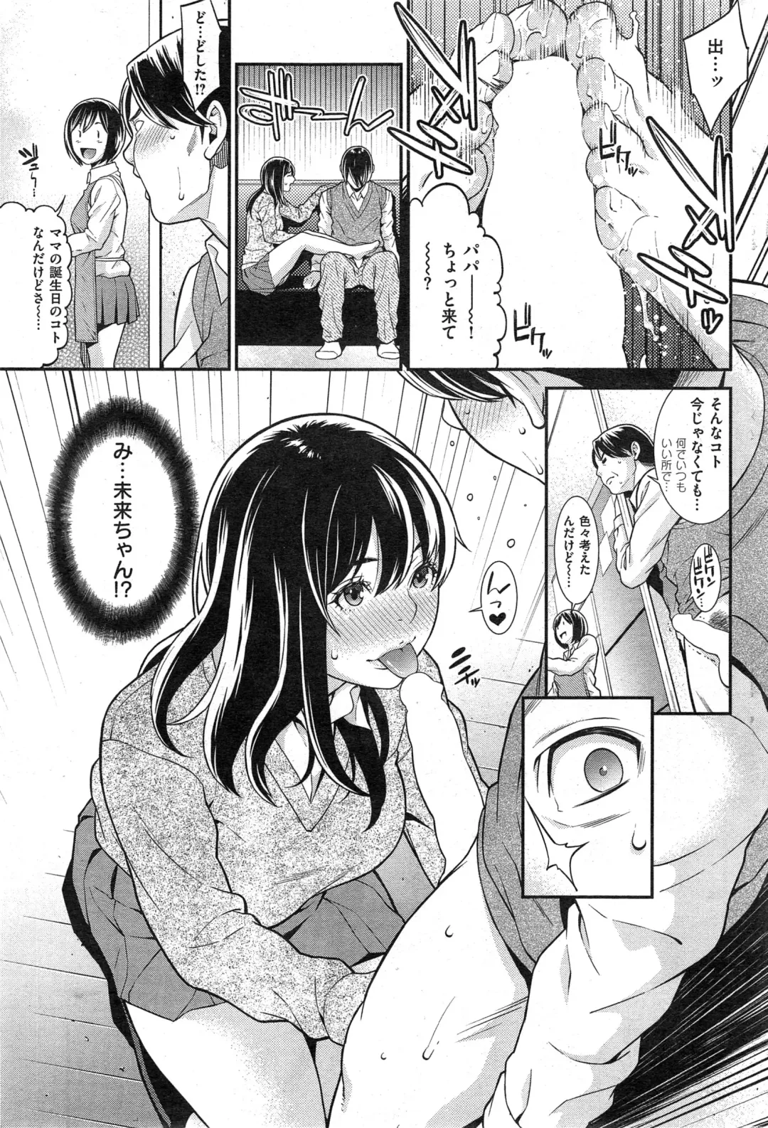 [Syuuen] 愛のままに Fhentai - Page 7