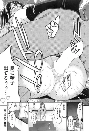 [Syuuen] 愛のままに Fhentai - Page 16