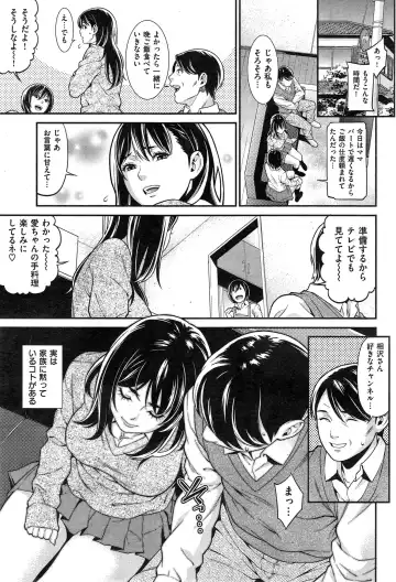 [Syuuen] 愛のままに Fhentai - Page 3